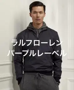ラルフローレン パープルレーベル リバーシブルハイブリッドジャケット