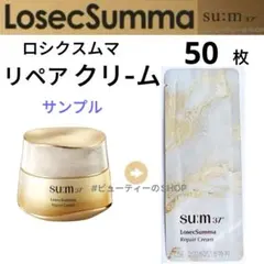 su:m37° スム37度　ロシクスムマ　リペア　クリーム　1ml×50枚のサムネイル