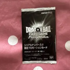 ドラゴンボール フュージョンワールド fb09-007シリアルゴジータ未開封品