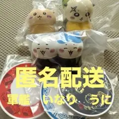 ちいかわ寿司 フィギュアコレクション　ちいかわ　ハチワレ　くりまんじゅう　ラッコ