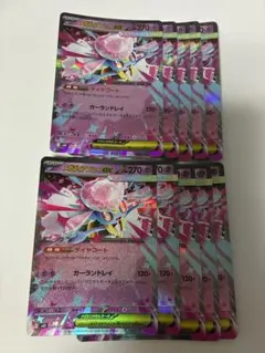 メガディアンシーex MBD 005/021 RR仕様 10枚のサムネイル