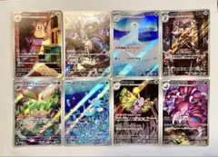 【美品】ポケモンカード AR 8枚まとめ売り 可愛いイラストセット ゼクロム他
