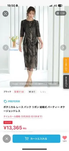 値下げ→レース装飾 ブラックマキシドレス Sサイズ