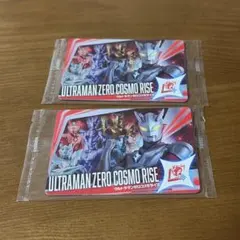 ウルトラマンゼロコスモライズ カード 2枚セット