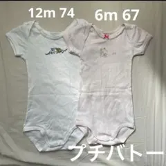 プチバトー　ボディスーツ　2枚セット　67 74 ロンパース 女の子 ベビー