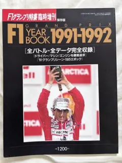 2026年最新】F1 総集編の人気アイテム - メルカリ