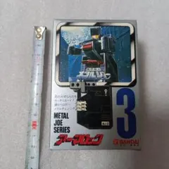 レトロ　ヴィンテージ　メタルジョー　シリーズ　アーマロック