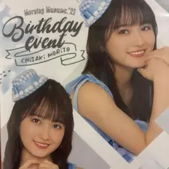 2026年最新】森戸知沙希 バースデーdvdの人気アイテム - メルカリ