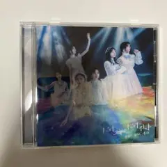 自業自得