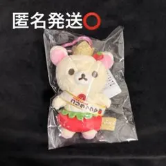 コリラックマ とちぎのいちご大使 ぶらさげぬいぐるみ マスコット