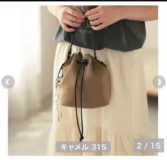 しまむら　marie まりえ　巾着　ショルダーバッグ
