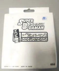 スーパービーダマン　メガキャノンウイング　説明書 スーパービーダマン メガキャノンウイング 説明書&ステッカー - メルカリ