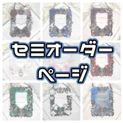 トレカ　トレカキーホルダー　セミオーダー　ホイップデコ　推し活