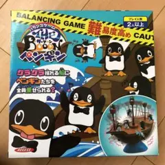バランスゲーム ザ・ブーン ペンギンのサムネイル