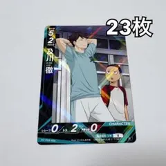 2026年最新】ハイキュー バボカ 及川の人気アイテム - メルカリ