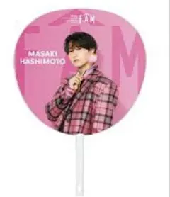 み*ち様 に*し様 timelesz 橋本将生　ジャンボうちわ　団扇