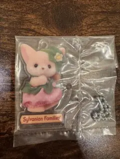 シルバニアファミリー フェネックの赤ちゃん　アクリルキーチェーン