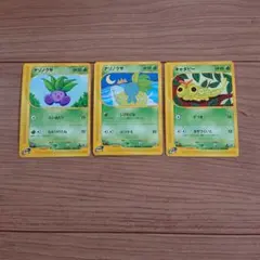 ポケモンカードe ナゾノクサ キャタピー