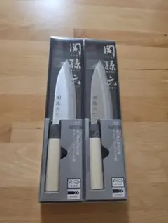 【新品未開封】関孫六 銀寿ST 出刃包丁 150mm 2本セットのサムネイル