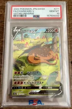 2026年最新】リザードンvstar sar psa10の人気アイテム - メルカリ