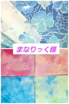 まなりっく様 リクエスト 2点 まとめ商品