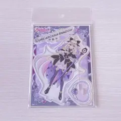 即日発送 名探偵プリキュア キュアアルカナ・シャドウ アクリルスタンド アクスタ
