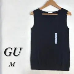 【新品未使用】GU ワイドリブVネックニットセーター(タンクトップ)黒 Mサイズ