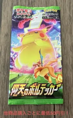 2026年最新】絶版ボックス ポケカの人気アイテム - メルカリ