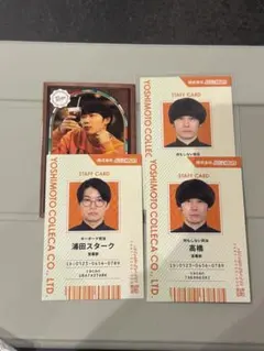 よしもとコレカ　cacaoセット cacao よしもとコレカ 高橋 たっぺい セット - メルカリ