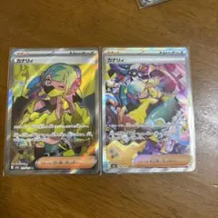 カナリィ sar sr 2枚セット　ポケモンカードゲーム