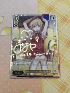 WS/GA文庫/臆病だった自分にさよならを 椎名真昼 SP サイン - メルカリ