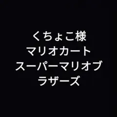 wiiソフトセット