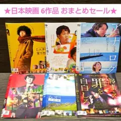 邦画 日本映画 5作品 DVD おまとめセール ある男他 レンタル落ち