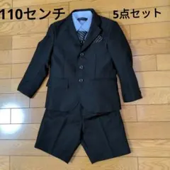 フォーマル　男の子　5点セット　スーツ　卒園式　入学式　冠婚葬祭　110