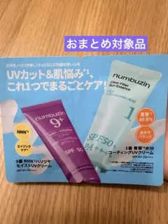 numbuzin ナンバーズイン1番 9番 UVクリーム サンプルセットのサムネイル