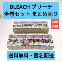 BLEACH ブリーチ 全巻セット 1〜74巻 久保帯人 ぽぽ初版 - メルカリ
