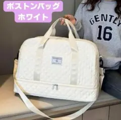 ボストンバッグ レディース 大容量 収納 旅行 撥水加工 白 ジム キャリーオン