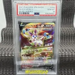 2026年最新】ニンフィアv sr psa10の人気アイテム - メルカリ