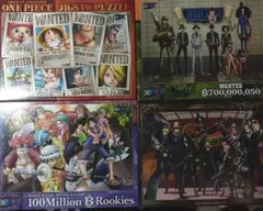 ４点セット　ワンピース　1000ピース ジグソーパズル