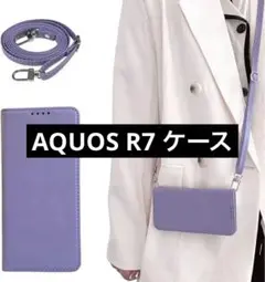 AQUOS R7ケース 手帳型 高質レザー （ライトパープル）