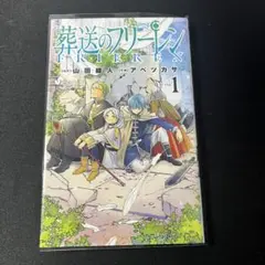 2026年最新】葬送のフリーレン初版の人気アイテム - メルカリ