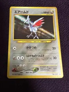ポケモンカード エアームド LV.29 HP60　みだれづき　旧裏 ポケモンカード エアームド LV.29 HP60 みだれづき 旧裏