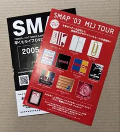 2026年最新】smap グッズの人気アイテム - メルカリ