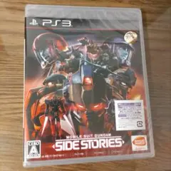 機動戦士ガンダムサイドストーリーズ（PS3）