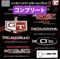 2026年最新】gt-r エンブレム キーホルダーの人気アイテム - メルカリ