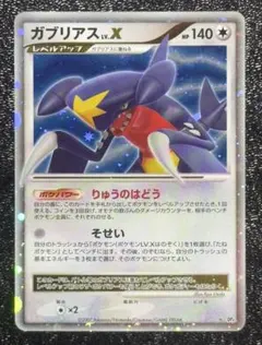 【ポケモンカード】絶版！2007年　ガブリアスLV.X ファーストエディション付 ガブリアスLv.X ポケモンカード 140HP - メルカリ