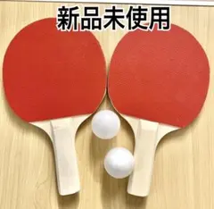 卓球ラケット部活 テーブルテニススポーツ 運動器具 2個セット fwqa