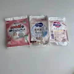 紙おむつ 新生児用 試供品 3種セット