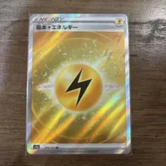 ポケモンカード　エネルギー SR 50枚セット　VSTARユニバース SR 基本闘エネルギー 販売 | [S12a] ハイクラスパック VSTAR