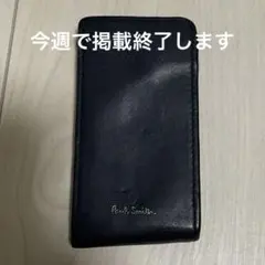 ポールスミス　4連キーケース